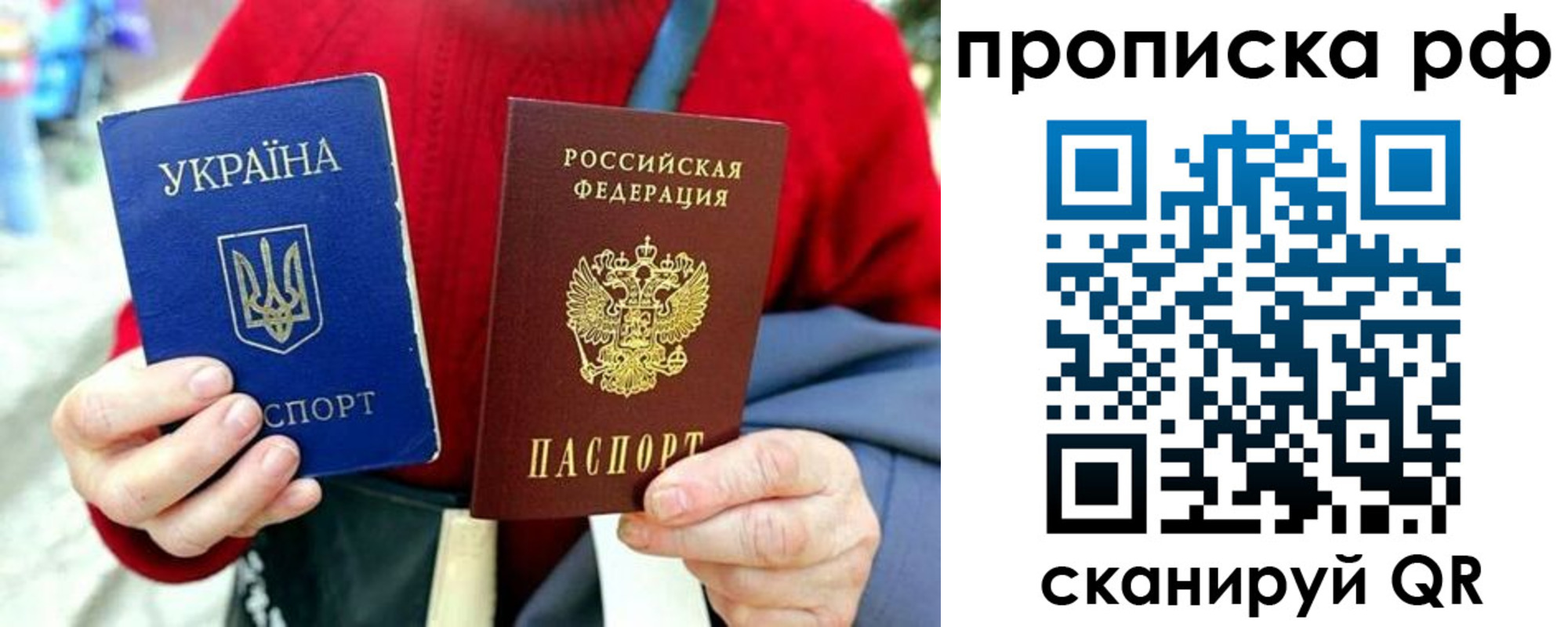 временная регистрация для школы в Слюдянке