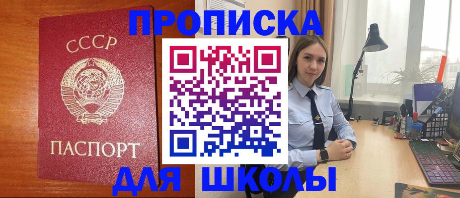 временная регистрация 2025 в Слюдянке