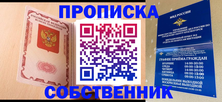 прописка для военкомата в Слюдянке